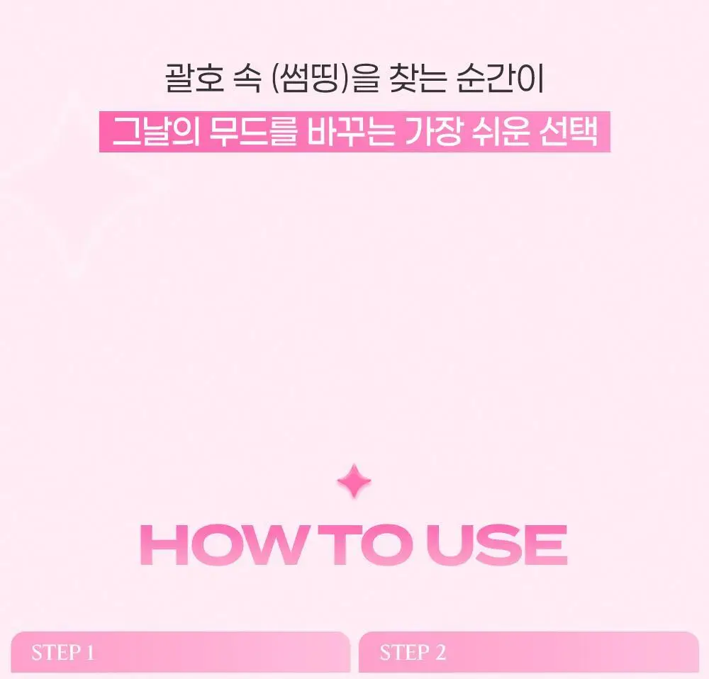 [NEW디자인/100%리뷰이벤트] 저스트썸띵 마이타입 노글루 속눈썹 6종 중 택1 (가닥/올영 단독 컬러) 상세페이지 66